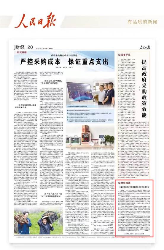 财经短波